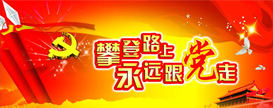 魯東“戰疫”、奉獻社會